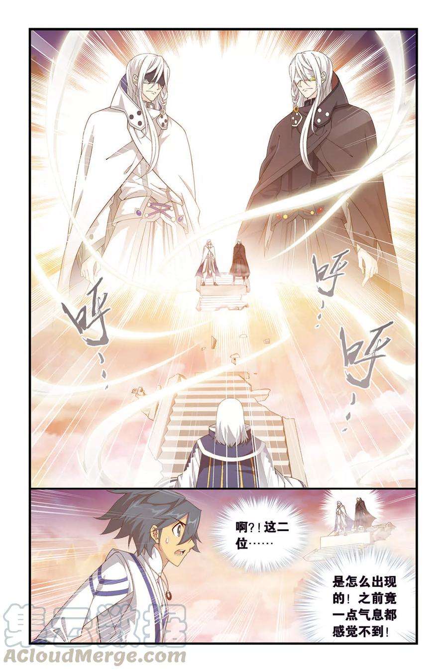 斗破苍穹334话 藏书阁（上）