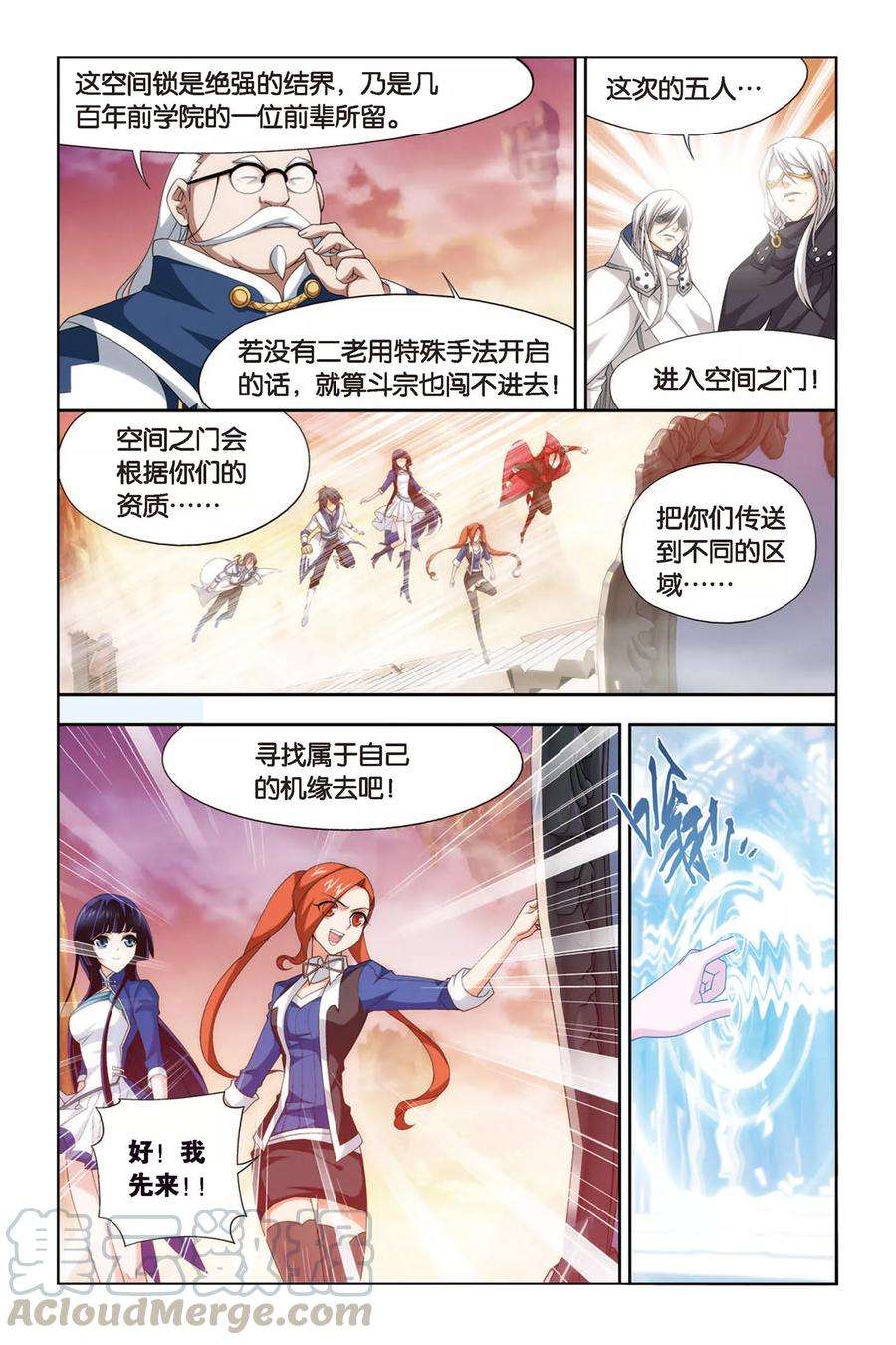 斗破苍穹335话 藏书阁（中）