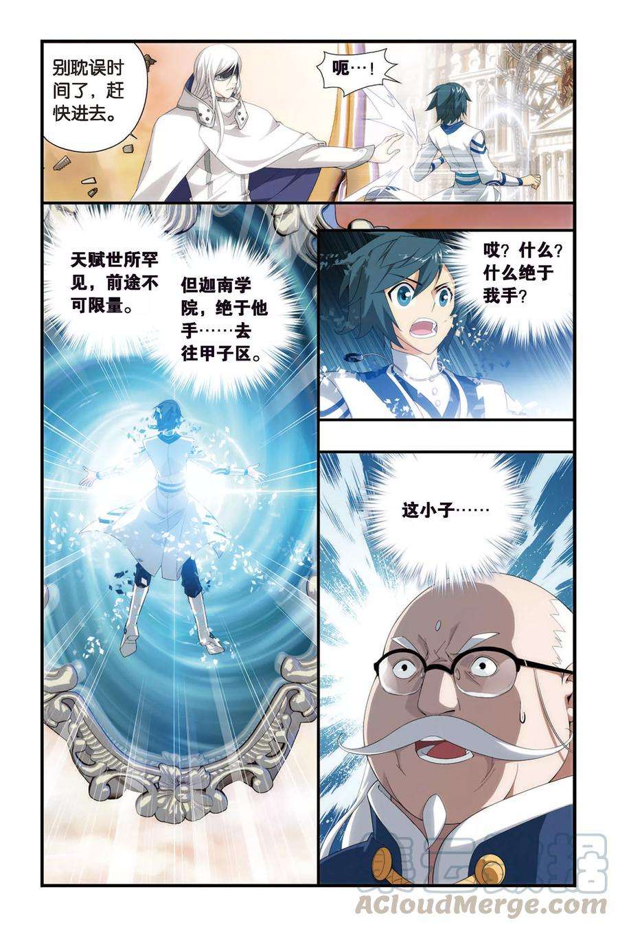 斗破苍穹335话 藏书阁（中）