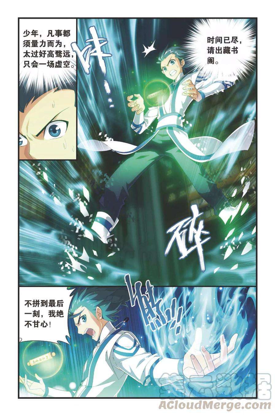 斗破苍穹337话 狮虎碎金吟（上）