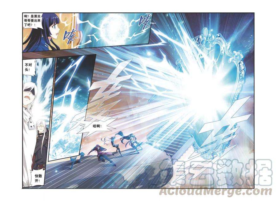 斗破苍穹337话 狮虎碎金吟（上）