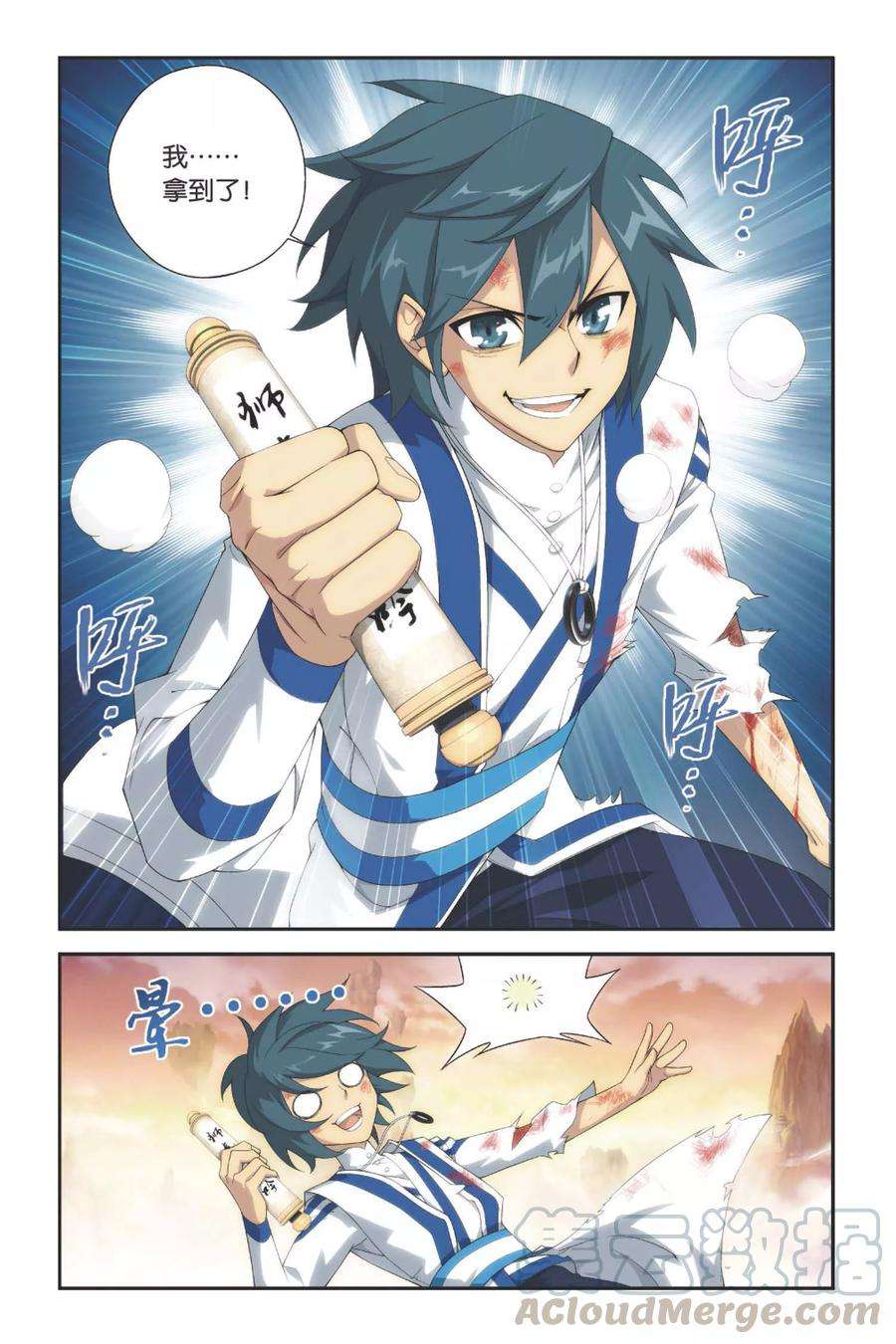 斗破苍穹337话 狮虎碎金吟（上）