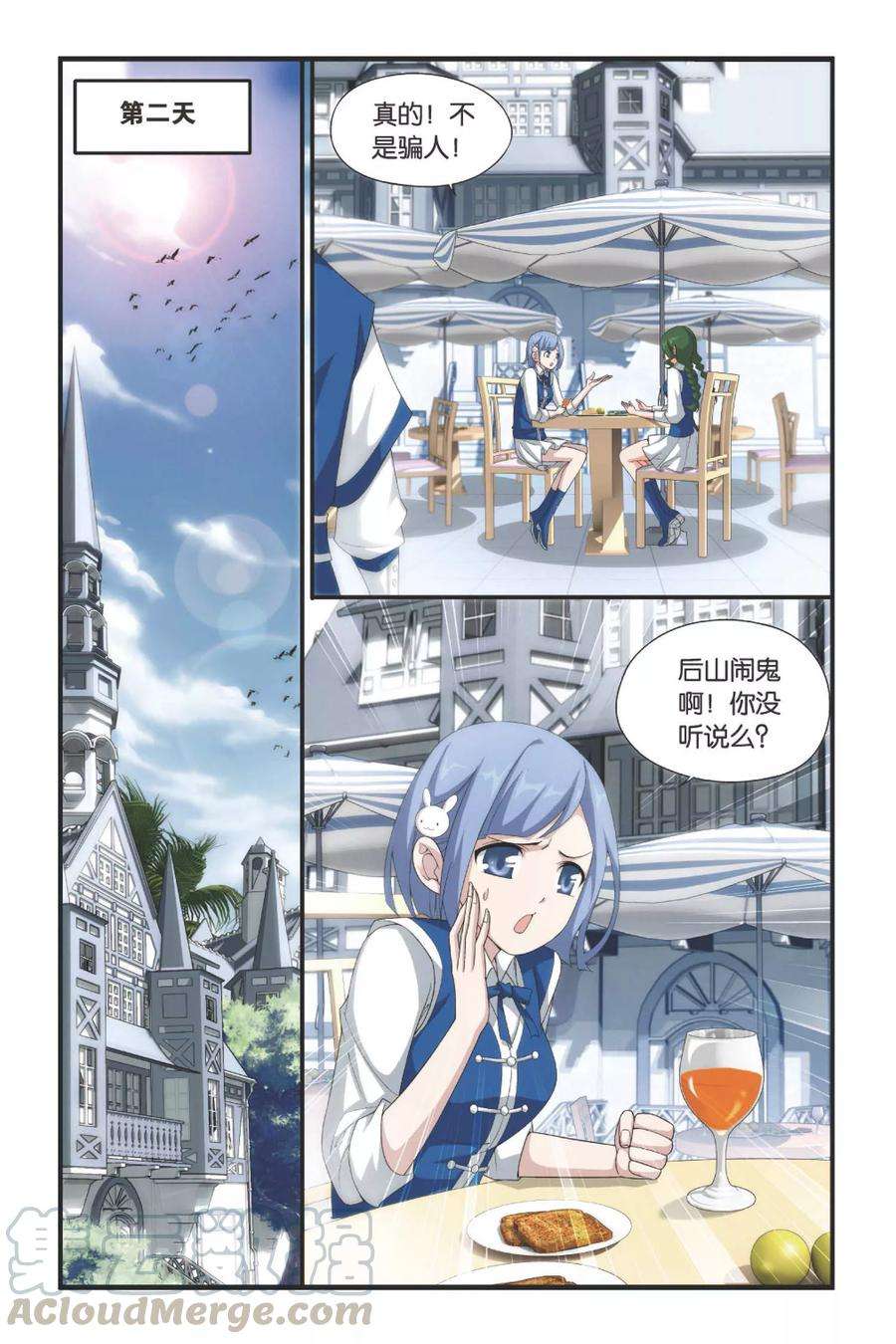 斗破苍穹338话 狮虎碎金吟（中）