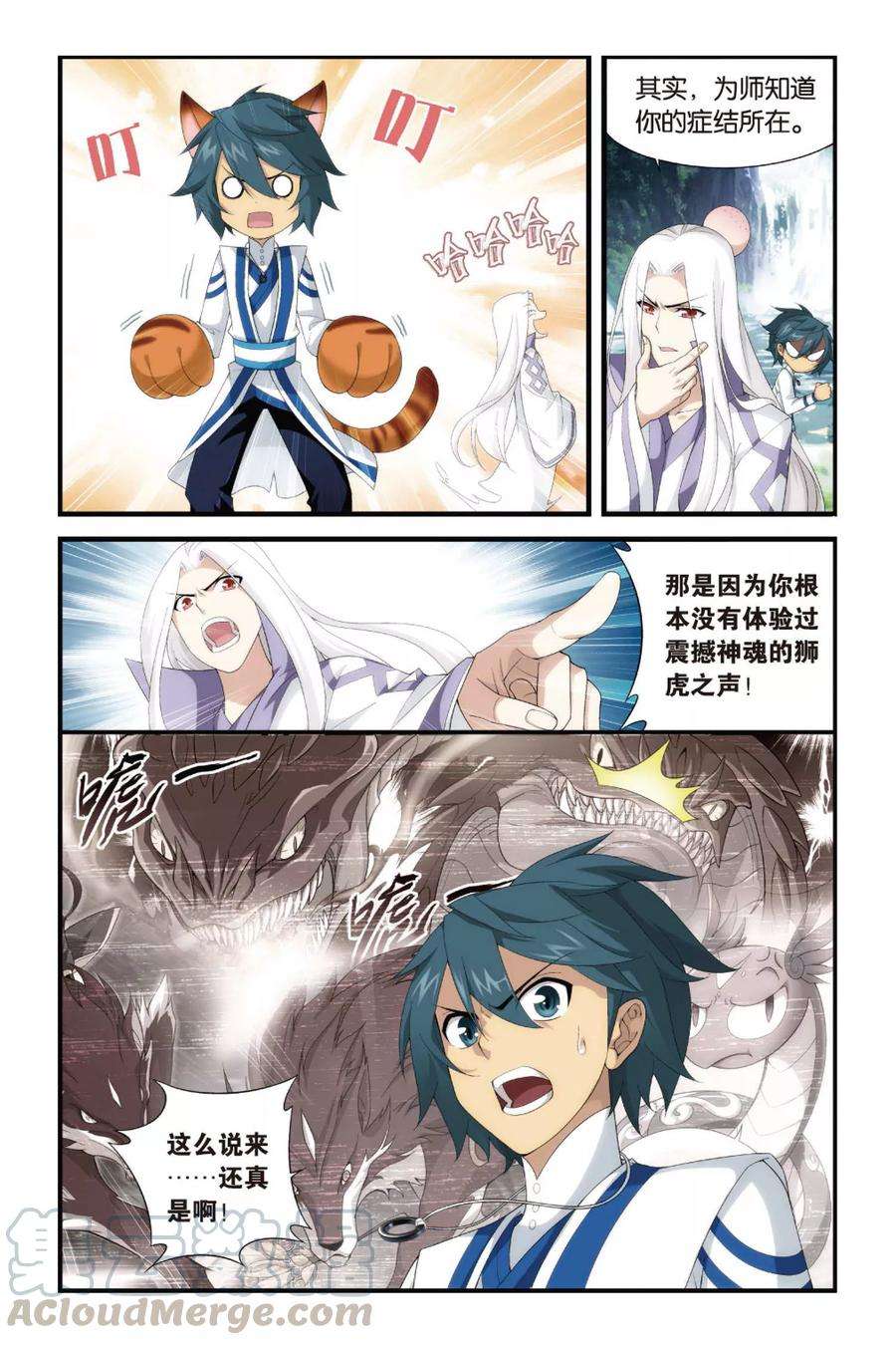 斗破苍穹339话 狮虎碎金吟（下）