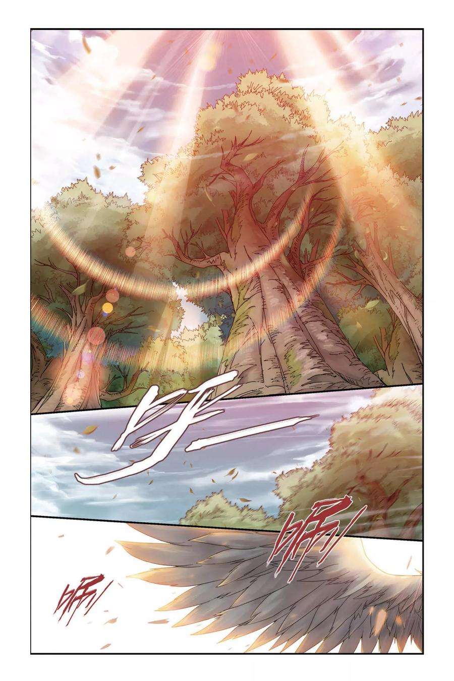 斗破苍穹340话 火能捕猎赛1（上）