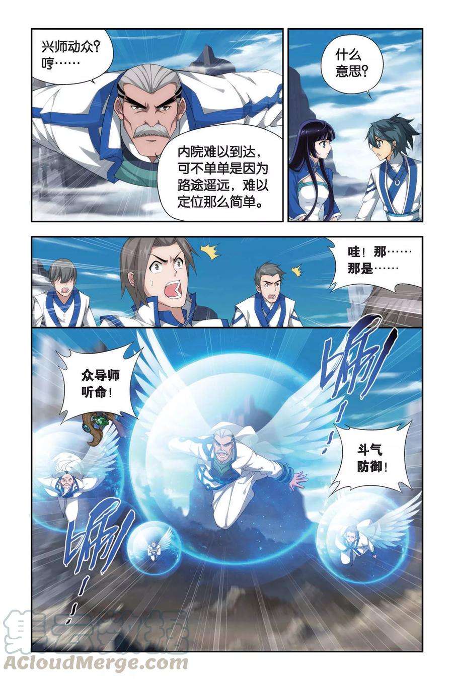斗破苍穹340话 火能捕猎赛1（上）