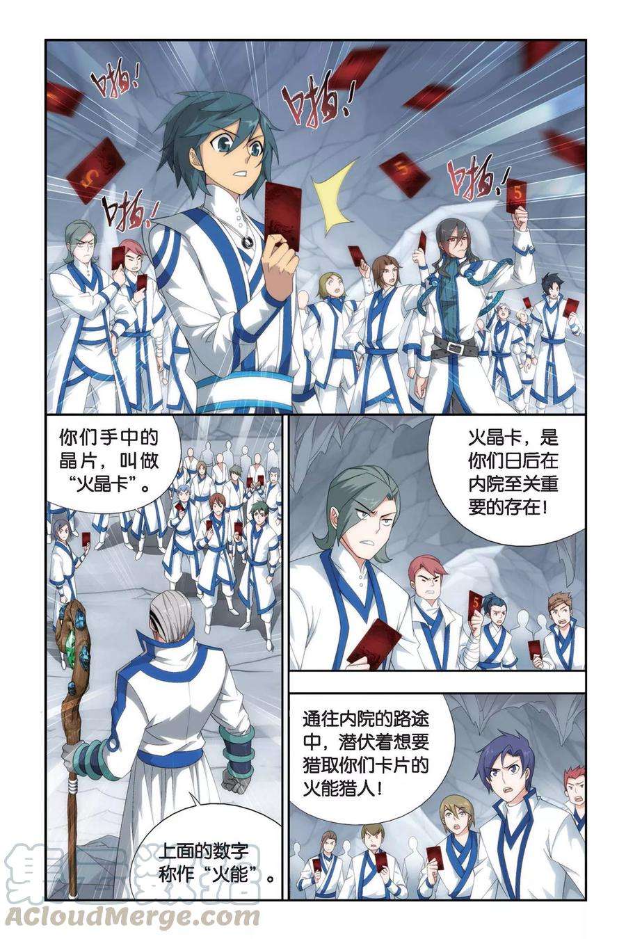 斗破苍穹342话 火能捕猎赛1（下）