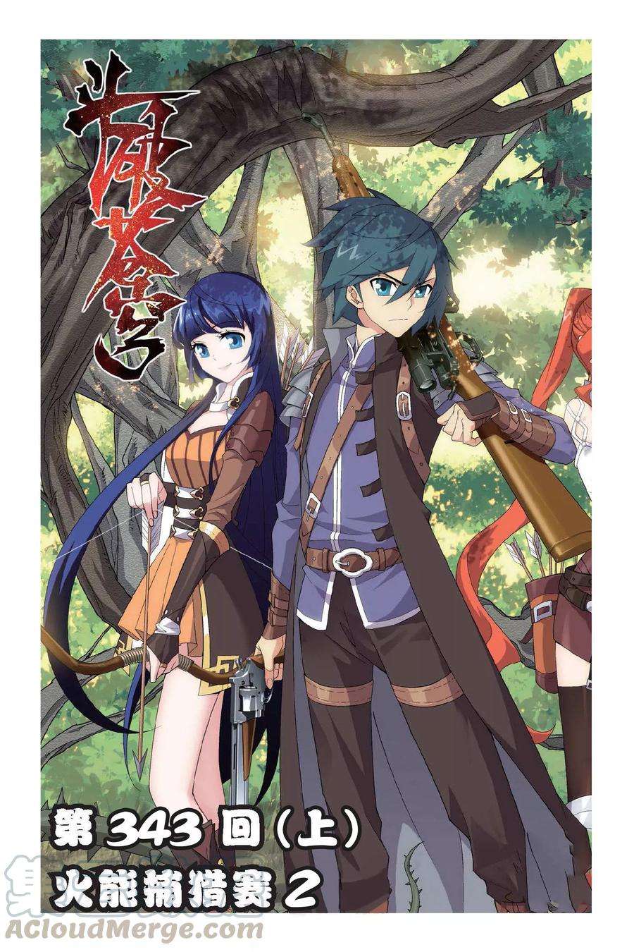 斗破苍穹343话 火能捕猎赛2（上）