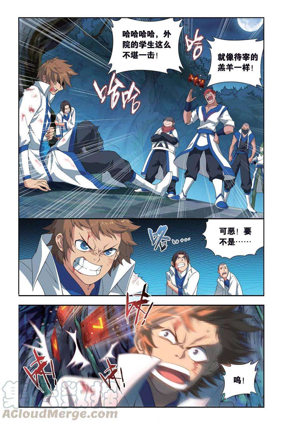 斗破苍穹343话 火能捕猎赛2（上）