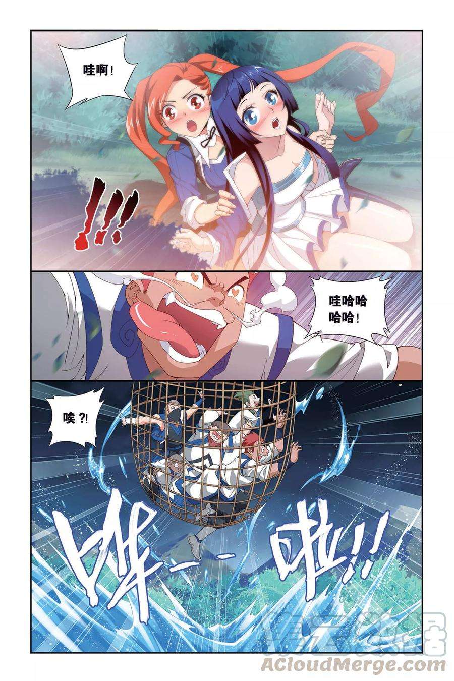 斗破苍穹343话 火能捕猎赛2（上）