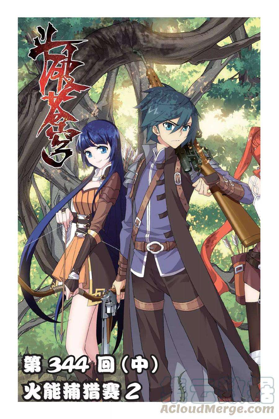 斗破苍穹344话 火能捕猎赛2（中）