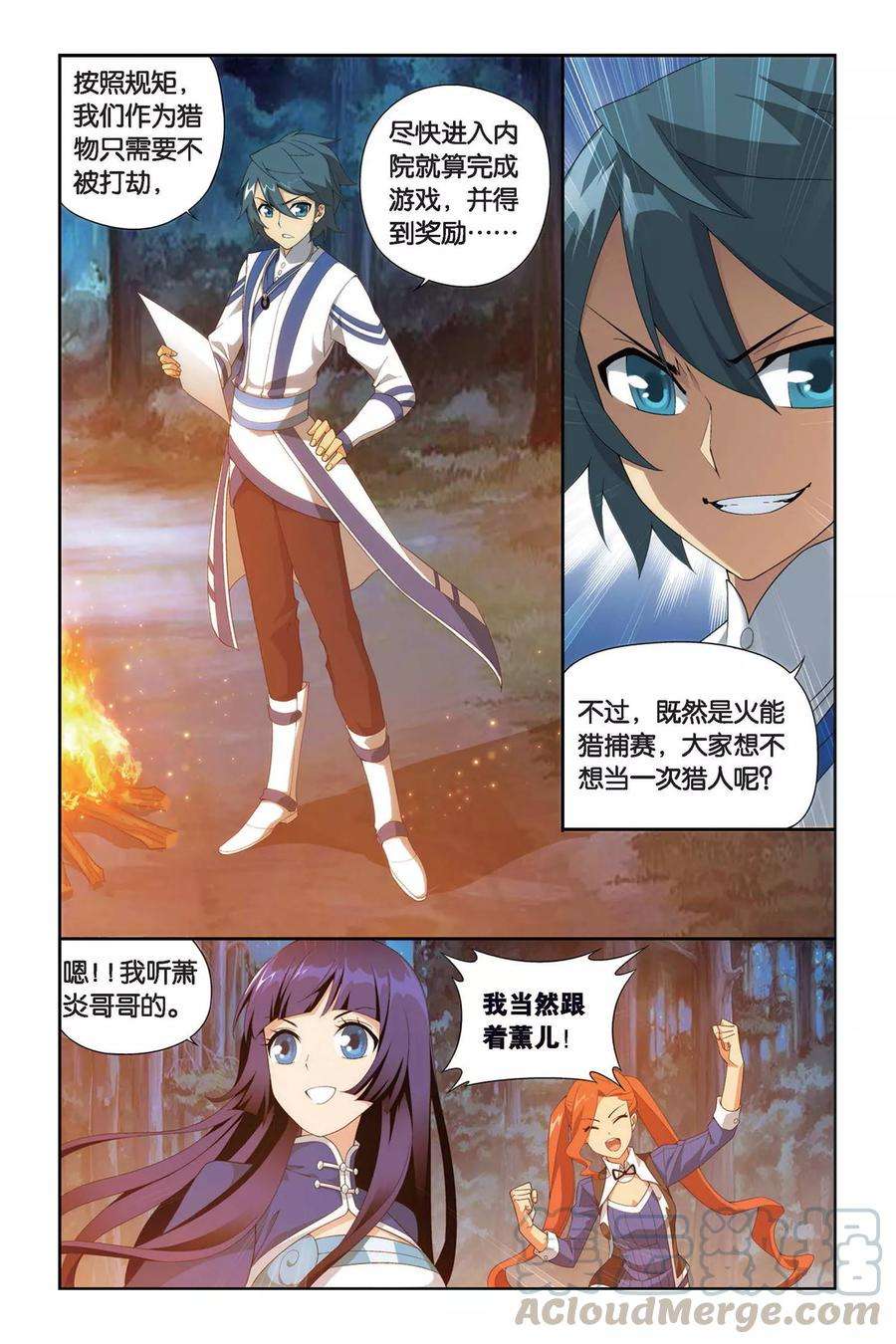 斗破苍穹344话 火能捕猎赛2（中）