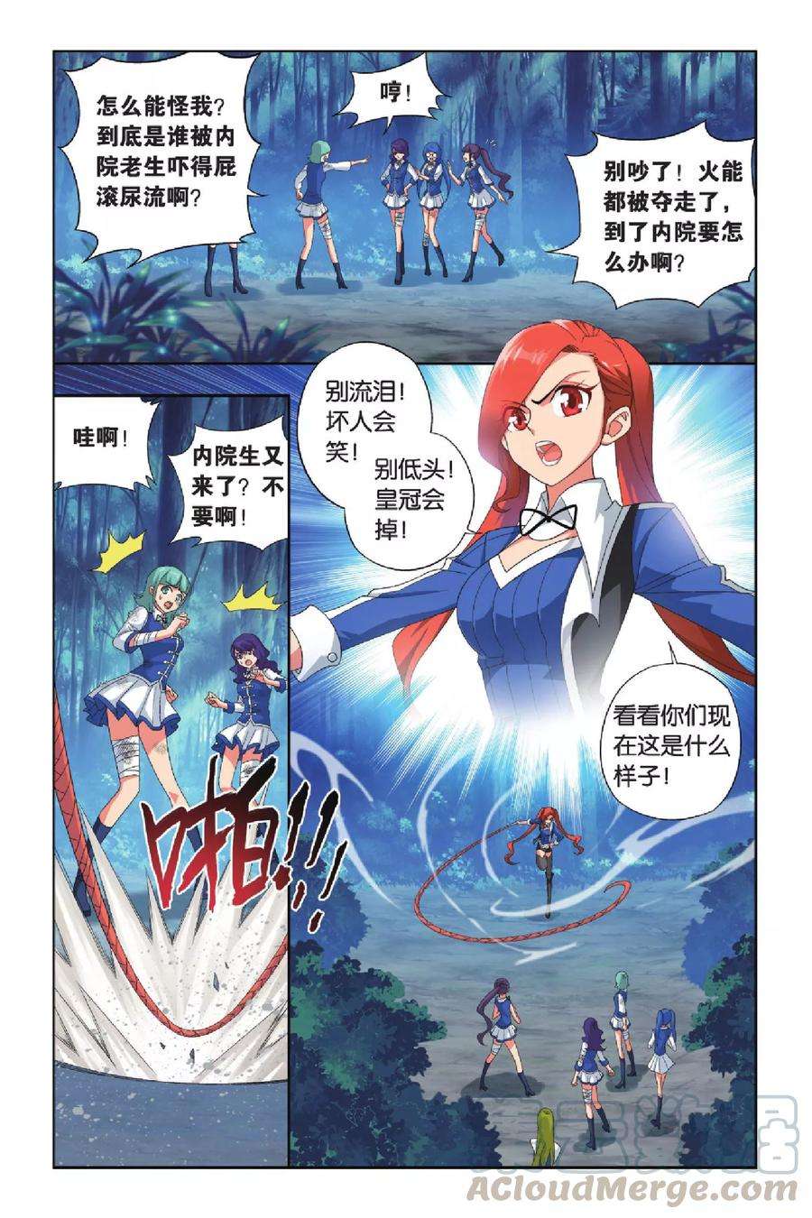 斗破苍穹347话 猎物与猎人（中）