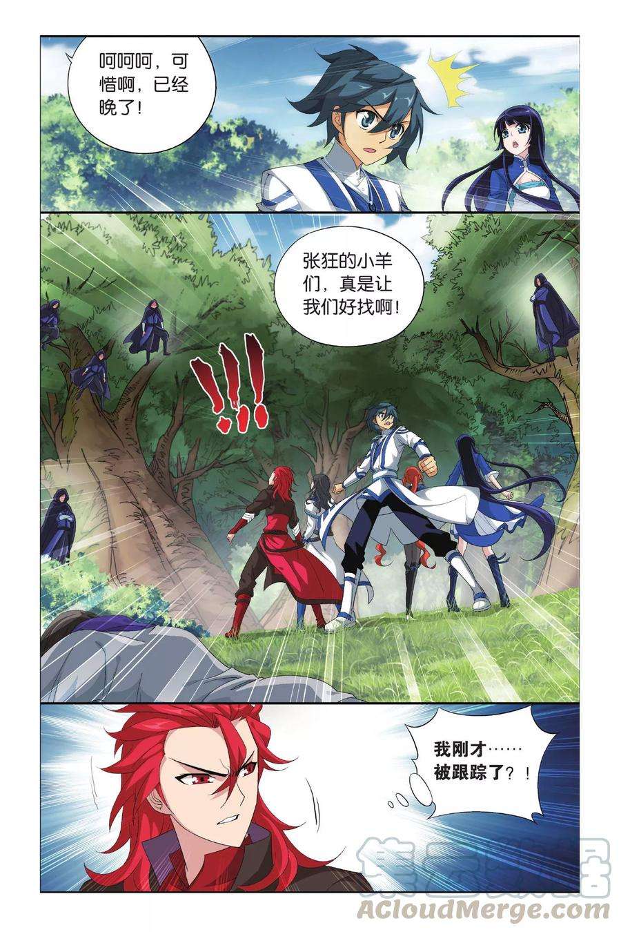 斗破苍穹348话 猎物与猎人（下）