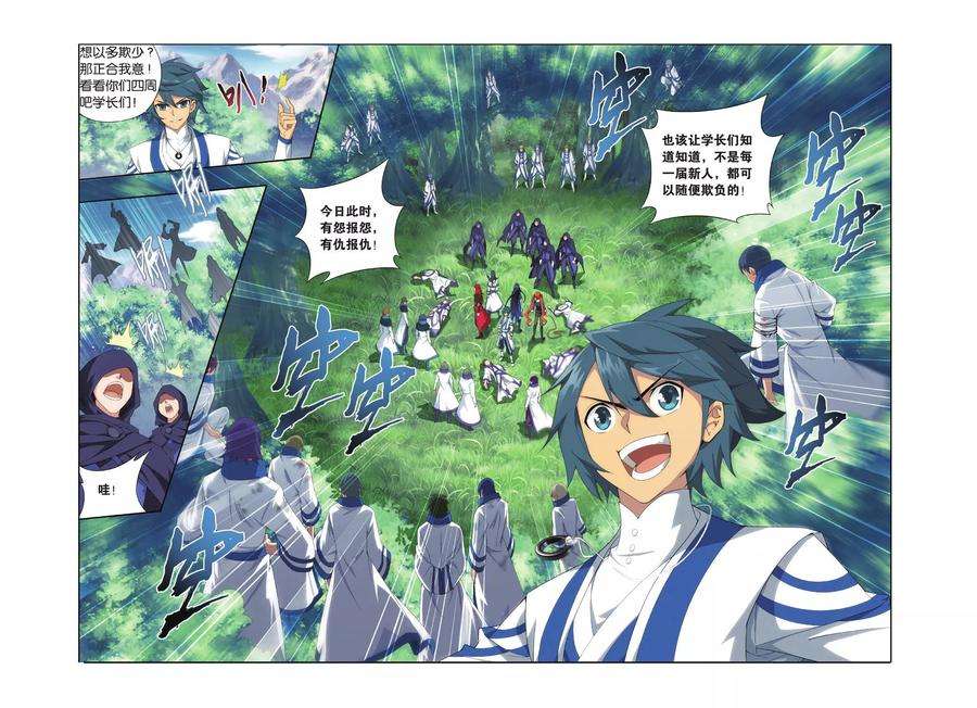 斗破苍穹348话 猎物与猎人（下）