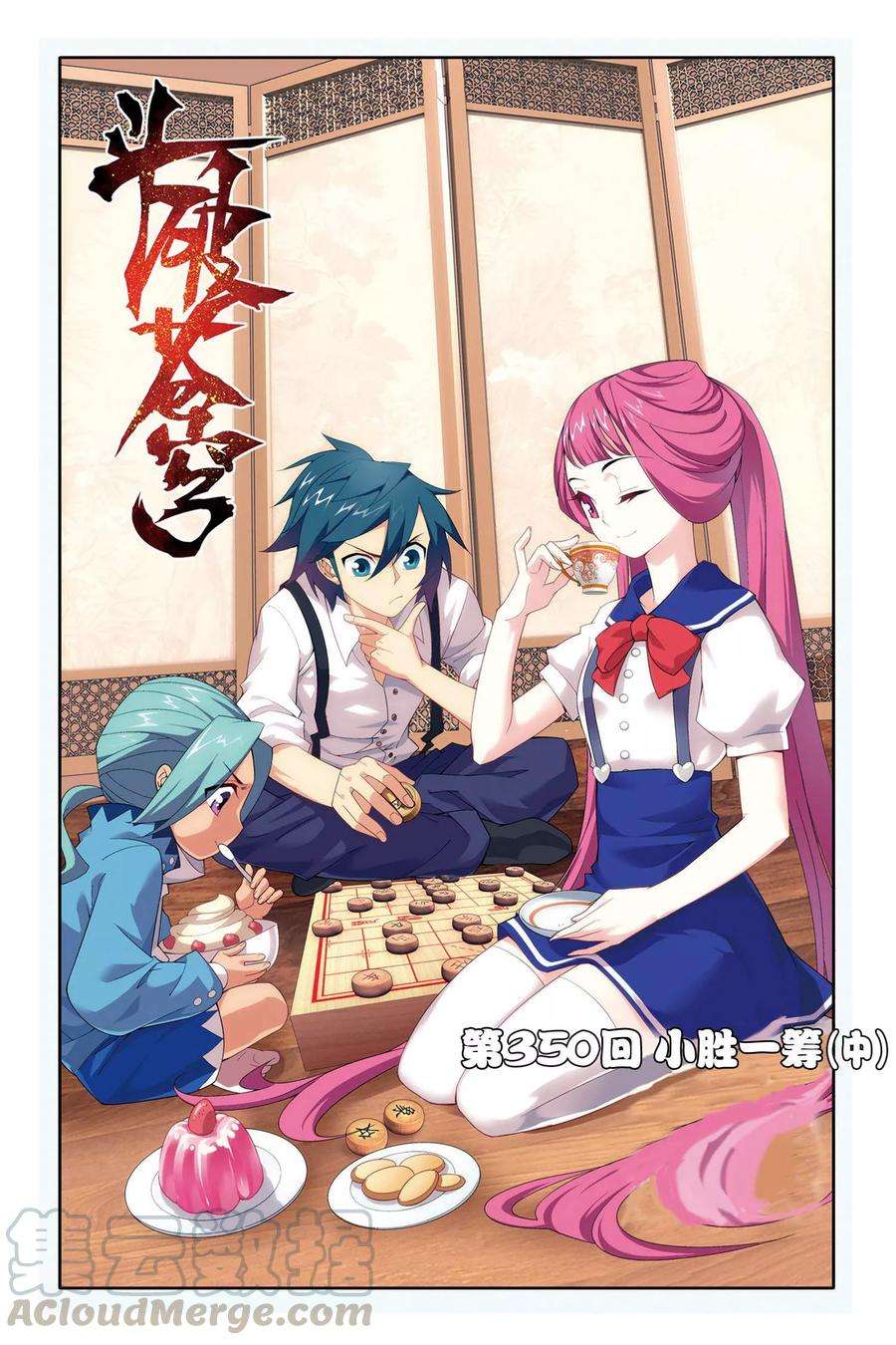 斗破苍穹350话 小胜一筹（中）