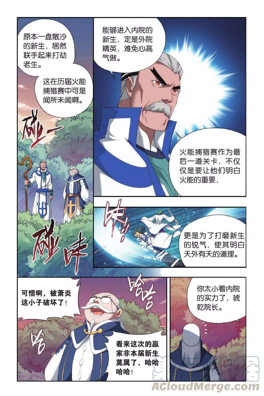 斗破苍穹350话 小胜一筹（中）