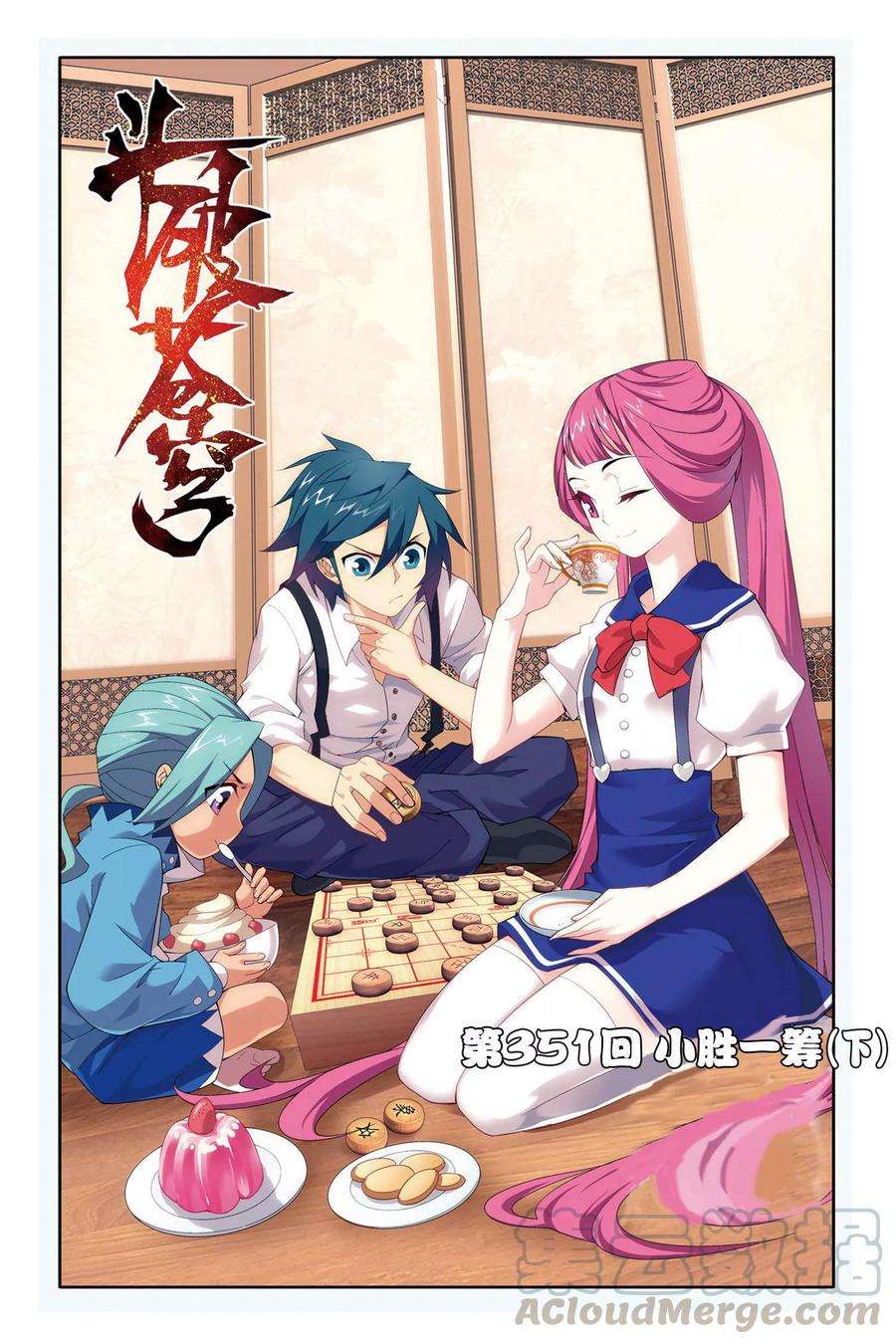 斗破苍穹351话 小胜一筹（下）