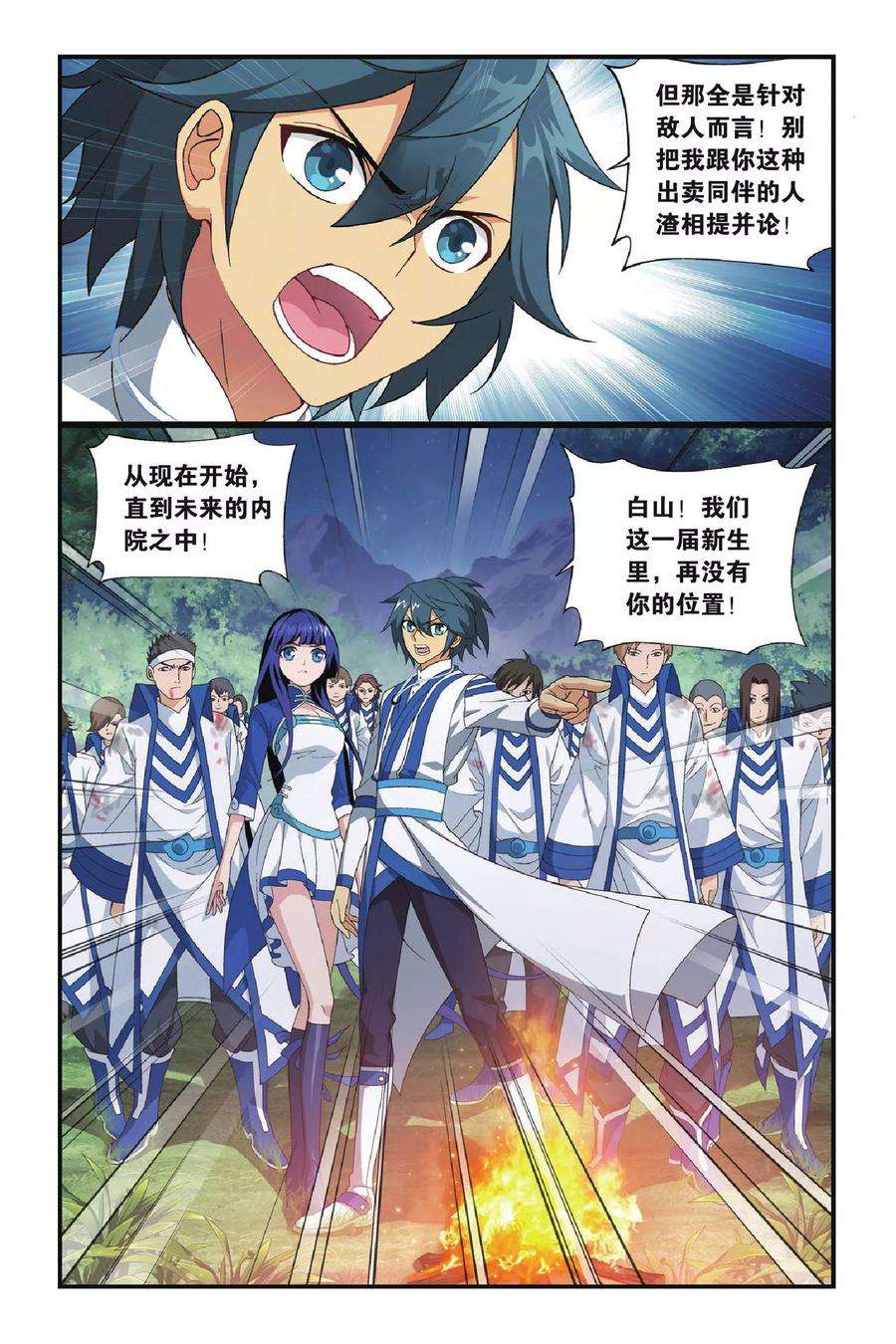 斗破苍穹352话 黑白关煞（上）