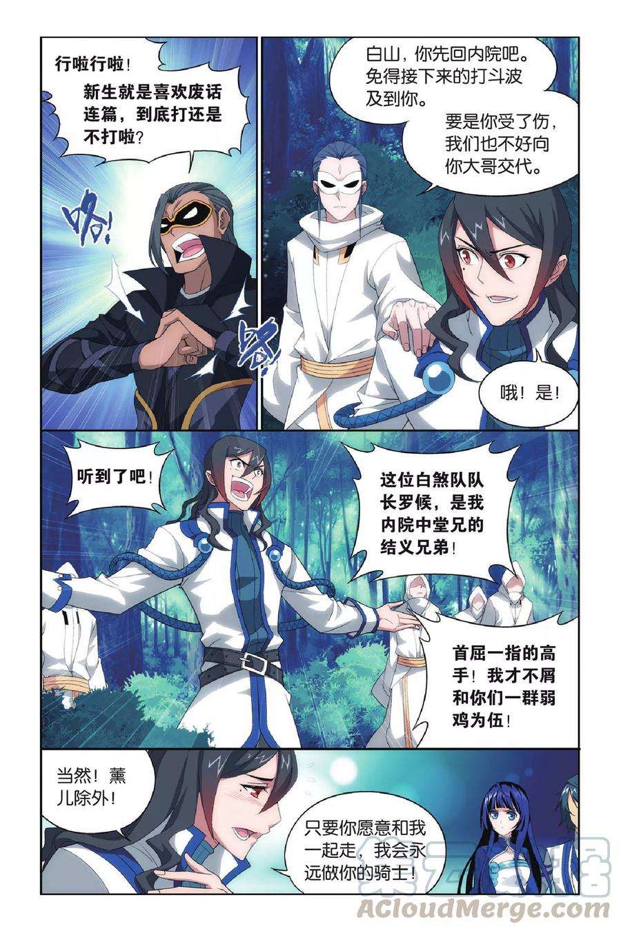 斗破苍穹352话 黑白关煞（上）