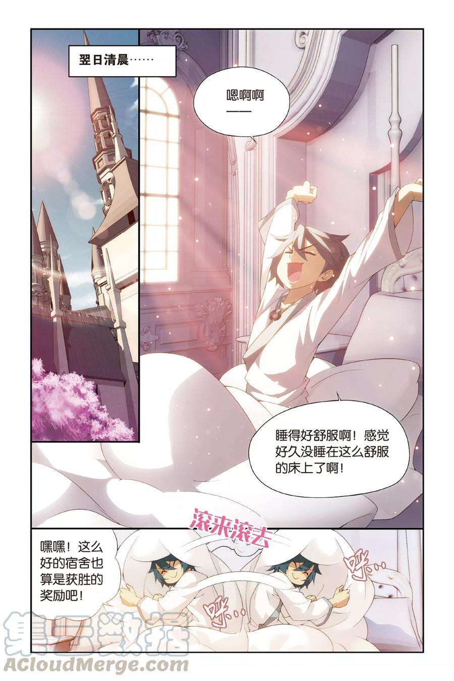 斗破苍穹356话 大获全胜（中）