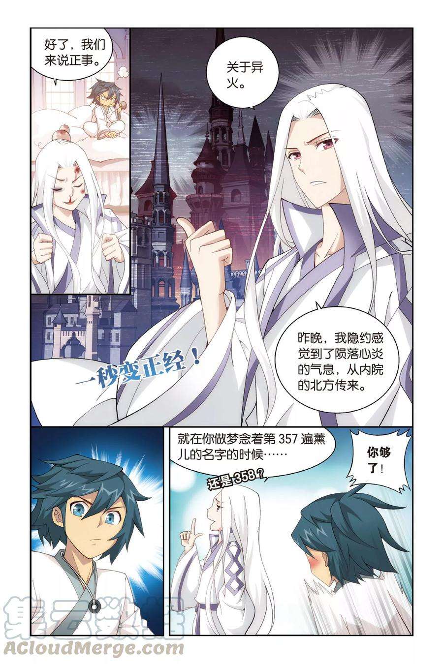 斗破苍穹357话 大获全胜（下）