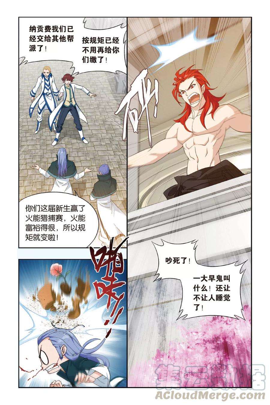 斗破苍穹357话 大获全胜（下）