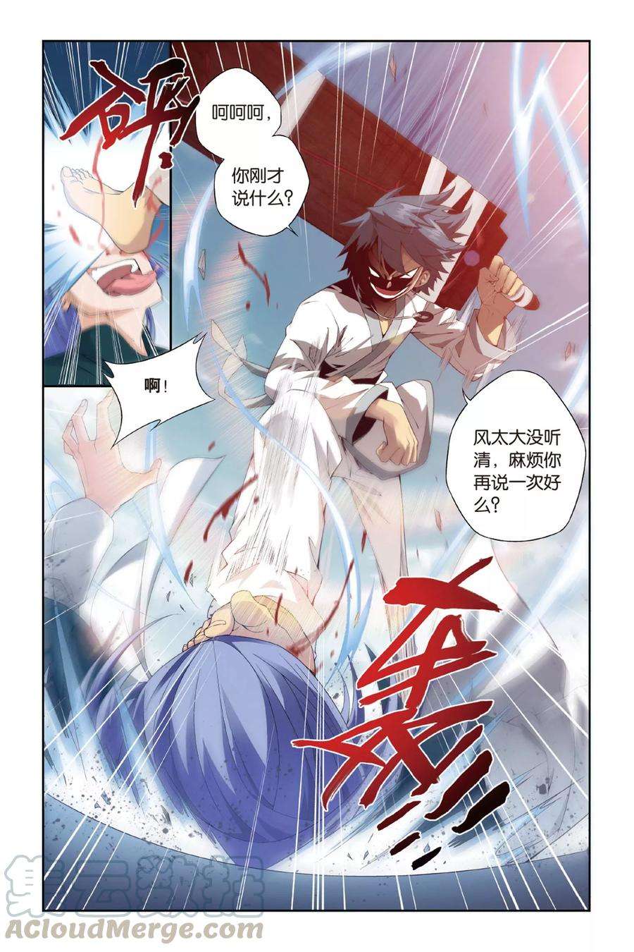 斗破苍穹357话 大获全胜（下）