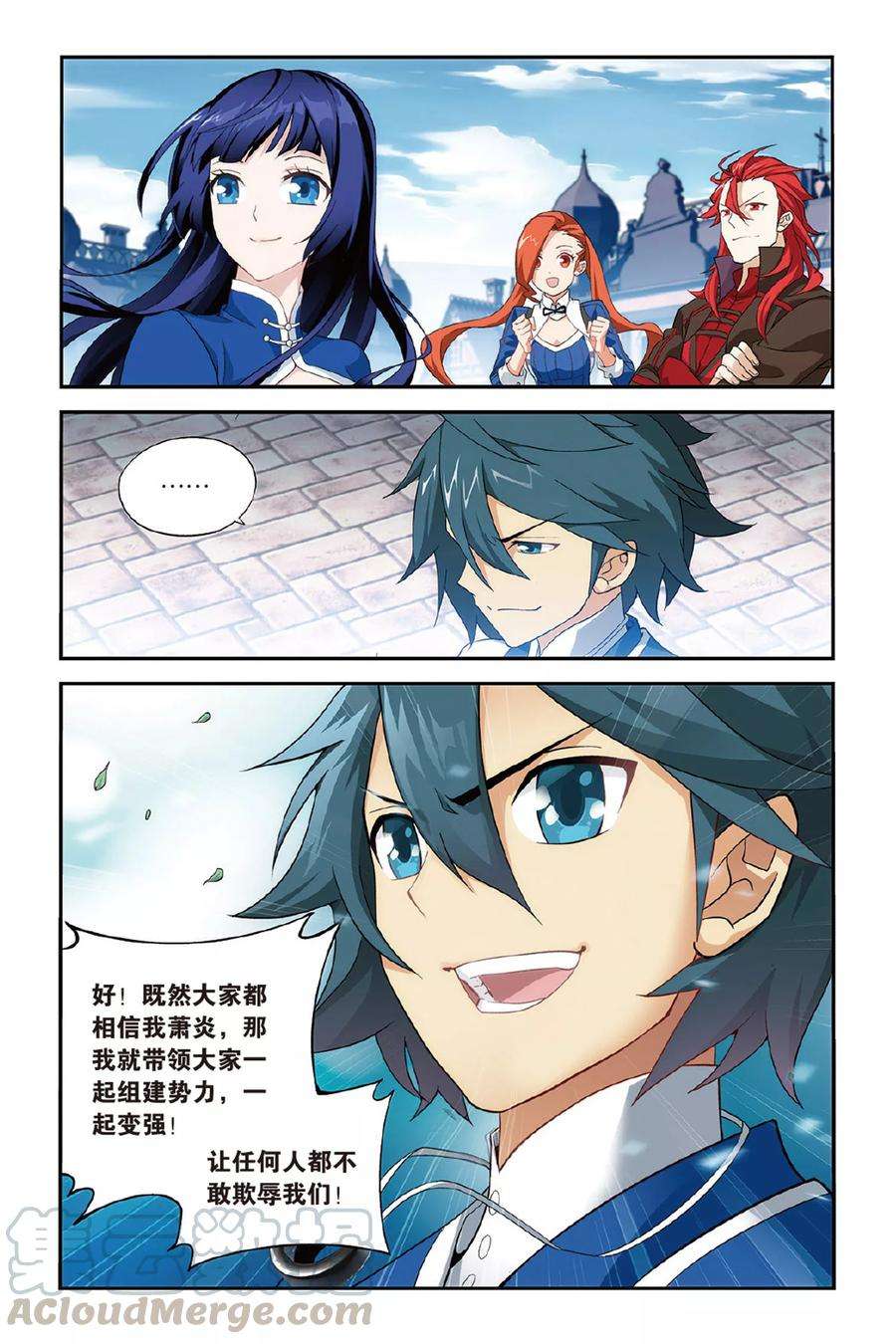 斗破苍穹360话 磐门宗师（下）