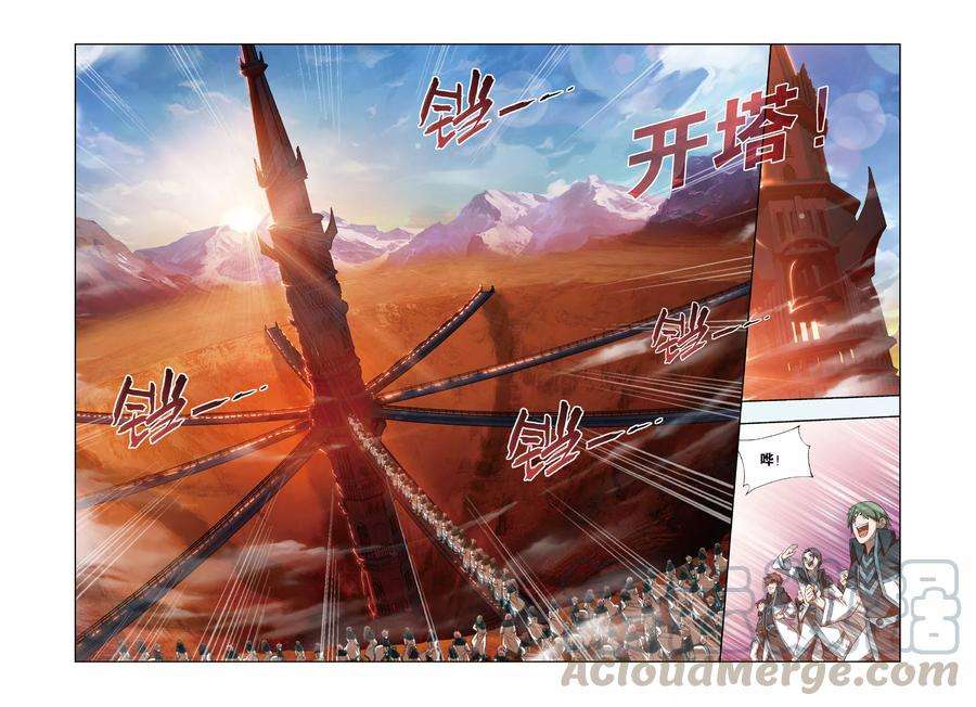 斗破苍穹361话 焚天炼气塔（上）