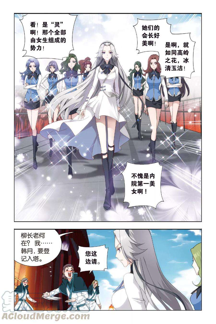 斗破苍穹361话 焚天炼气塔（上）