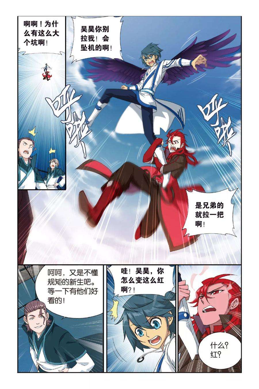 斗破苍穹361话 焚天炼气塔（上）