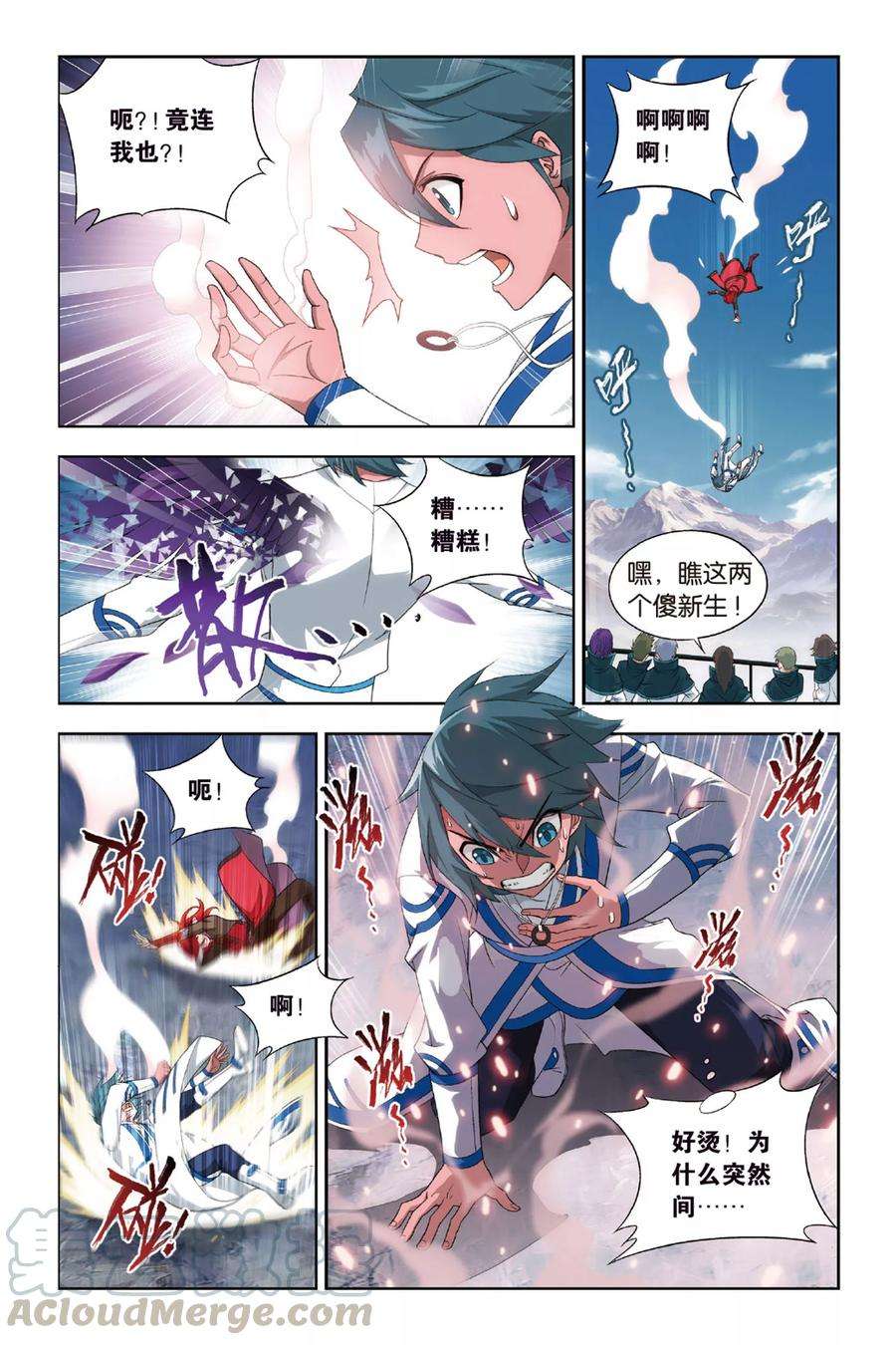 斗破苍穹361话 焚天炼气塔（上）