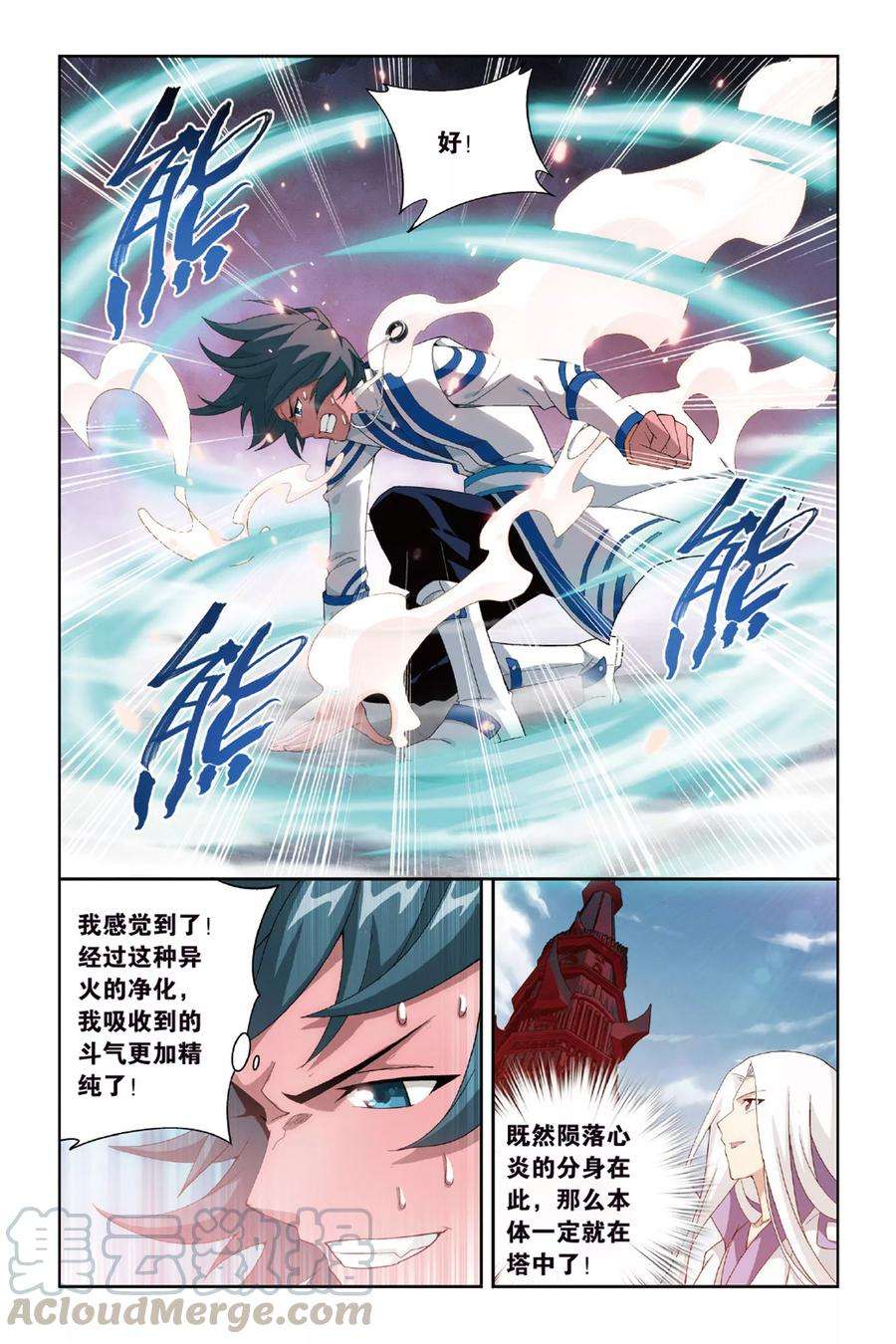 斗破苍穹362话 焚天炼气塔（中）