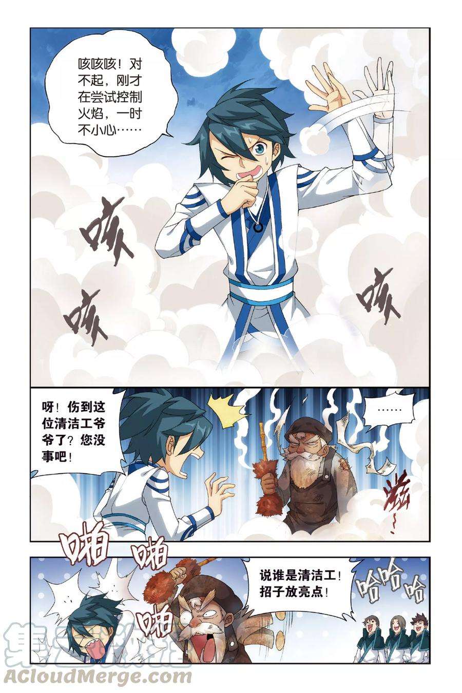 斗破苍穹363话 焚天炼气塔（下）