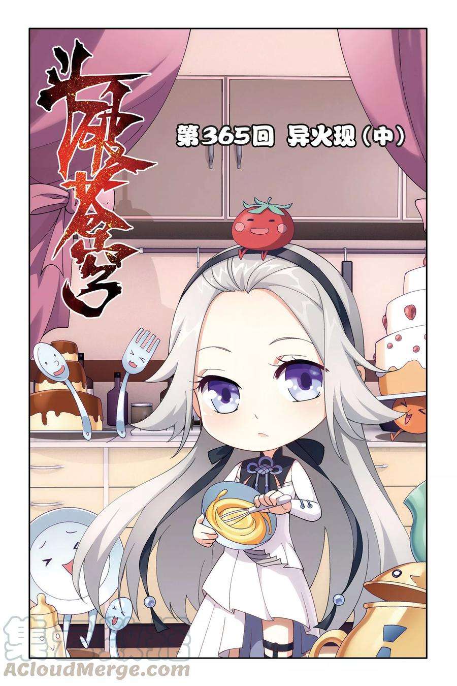 斗破苍穹365话 异火现（中）