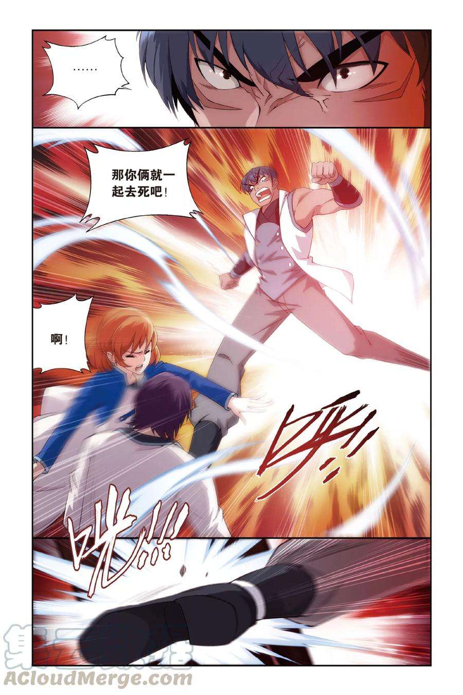 斗破苍穹365话 异火现（中）