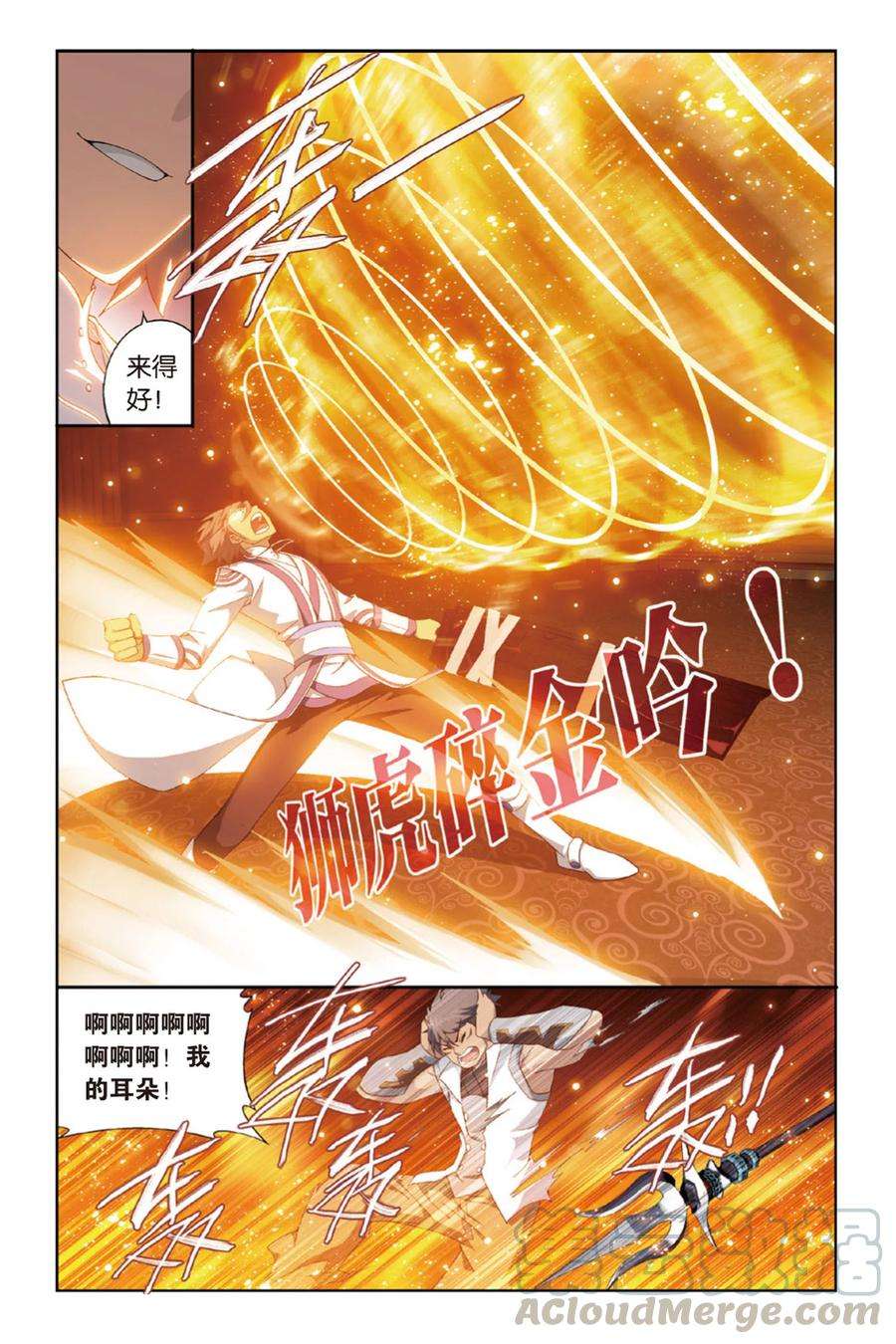 斗破苍穹367话 胜付熬（上）