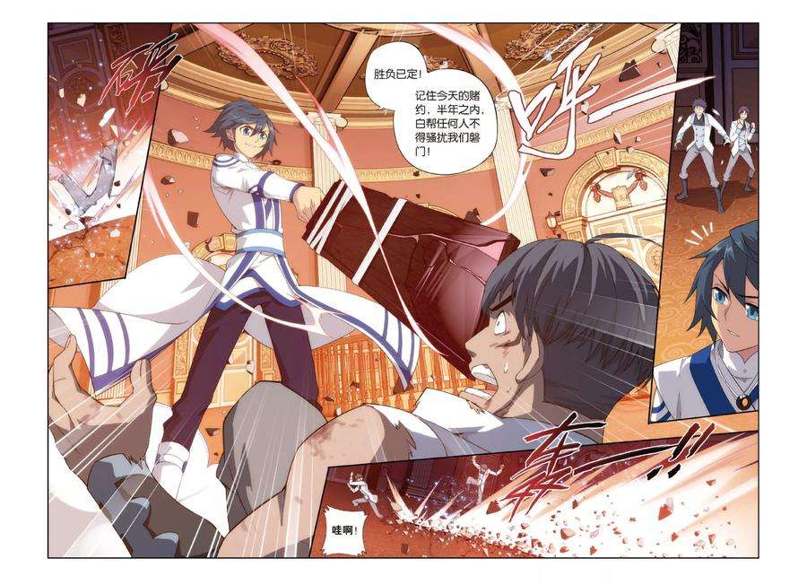 斗破苍穹367话 胜付熬（上）