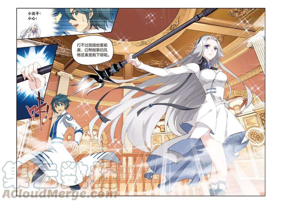 斗破苍穹368话 胜付熬（中）