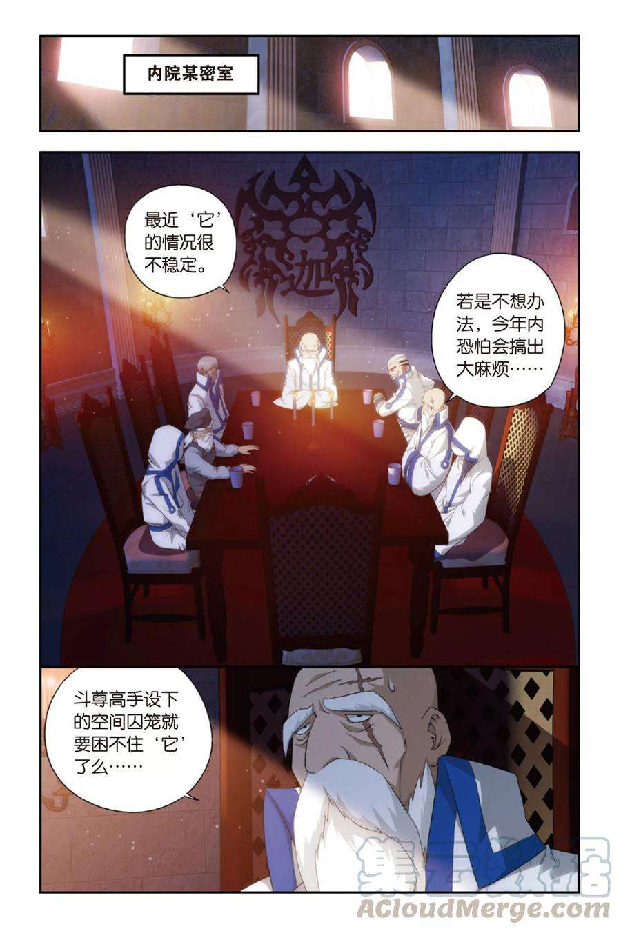 斗破苍穹369话 胜付熬（下）