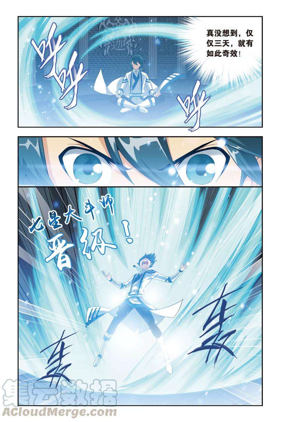 斗破苍穹370话 秘密（上）