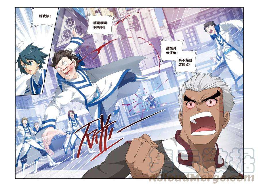 斗破苍穹375话 少主与密匙（下）