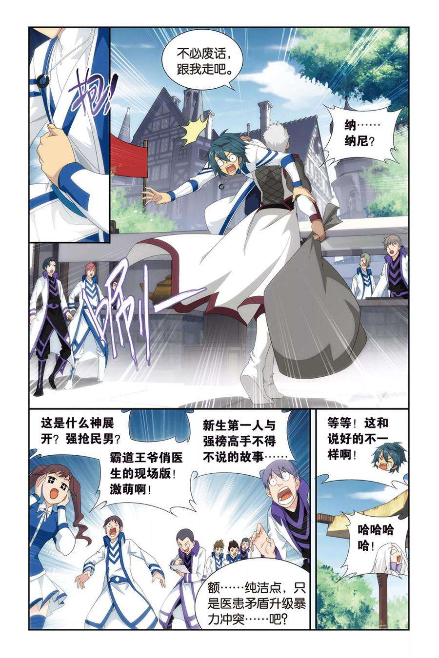 斗破苍穹377话 去火毒（中）