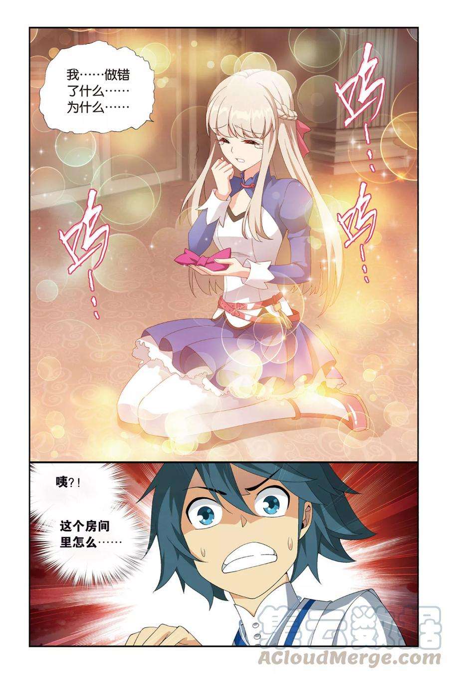 斗破苍穹378话 去火毒（下）