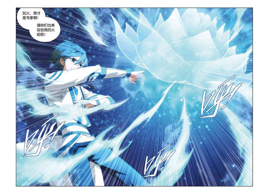 斗破苍穹381话 菲儿（下）