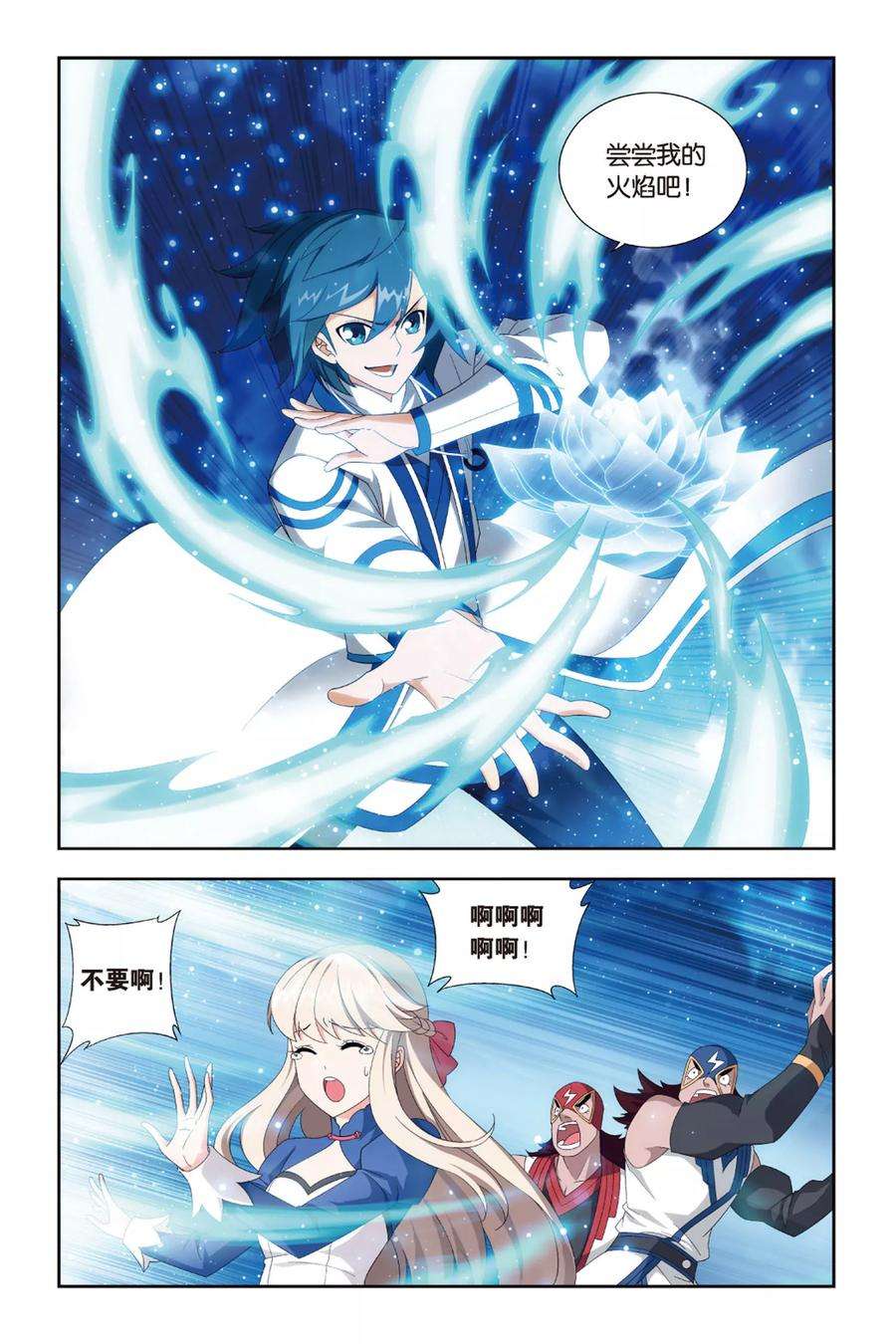 斗破苍穹382话 八星晋级（上）