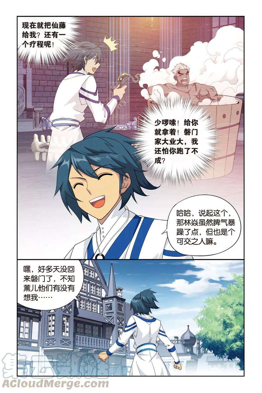 斗破苍穹384话 八星晋级（下）