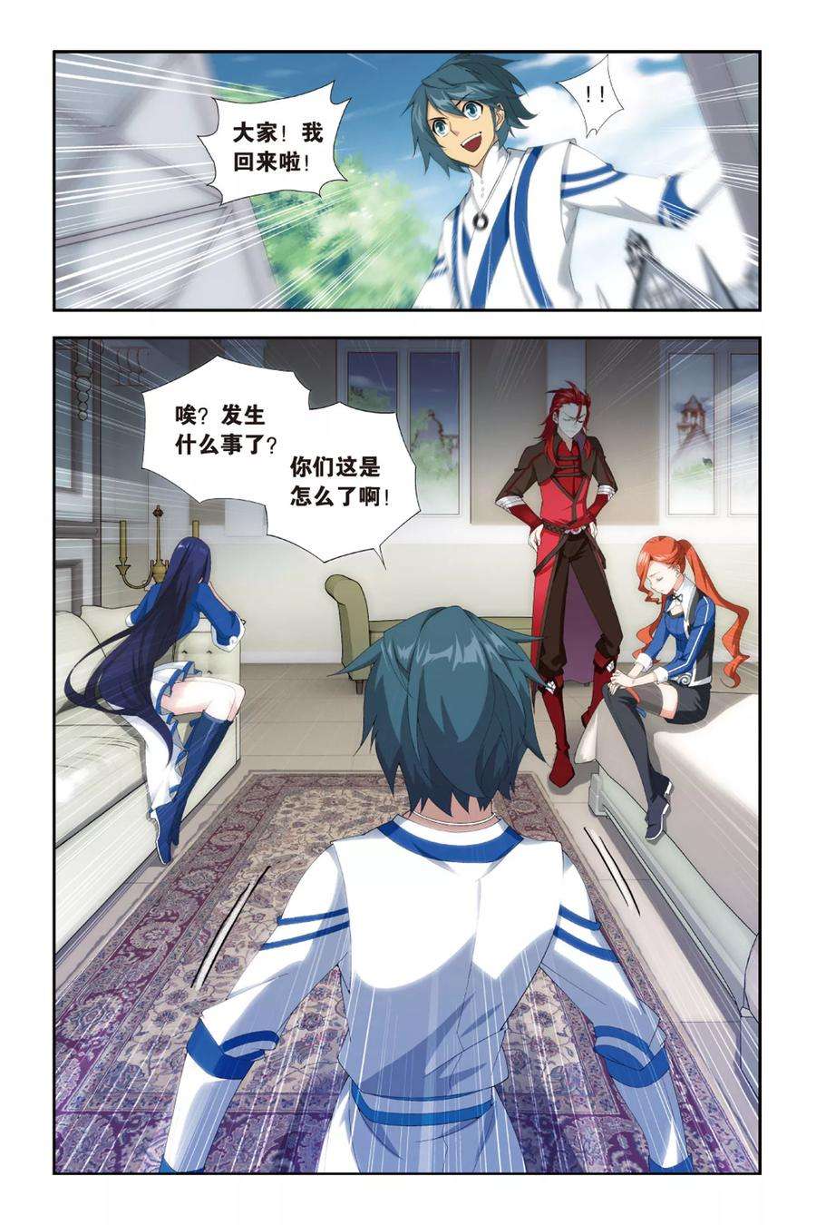 斗破苍穹384话 八星晋级（下）