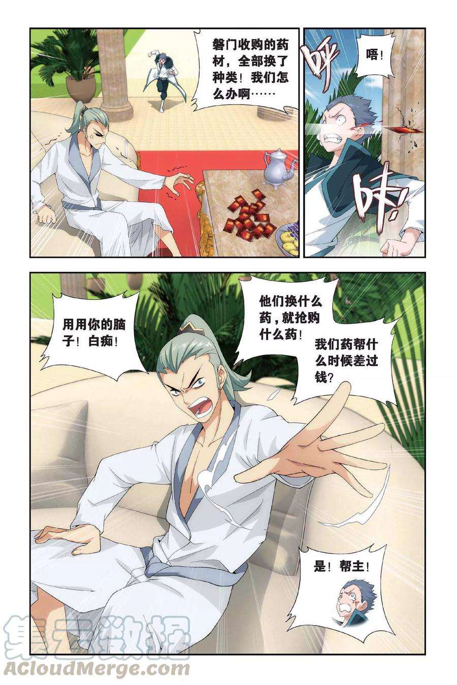 斗破苍穹389话 商战药帮（中）